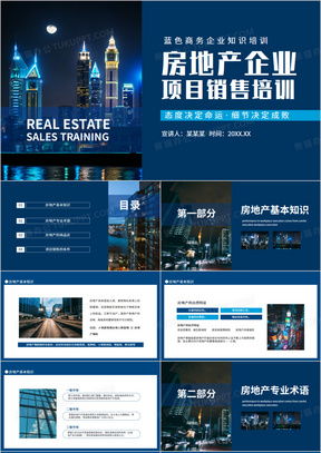 房產(chǎn)項(xiàng)目pk怎么寫,房產(chǎn)項(xiàng)目對(duì)比ppt
