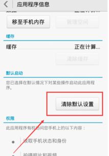 華為如何取消默認(rèn)主頁(yè),華為如何取消默認(rèn)主頁(yè)圖標(biāo)