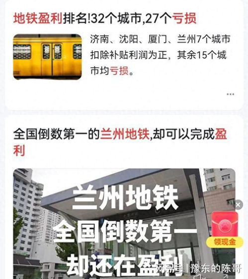地鐵里開什么賺錢的項目,地鐵里開什么賺錢的項目好