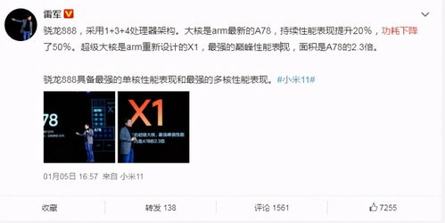 小米11手機很熱怎么辦,小米11太熱怎么辦