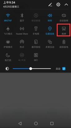 華為平板如何截屏翻譯,如何在華為平板上屏幕取詞翻譯