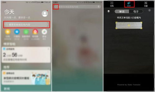 華為平板如何截屏翻譯,如何在華為平板上屏幕取詞翻譯