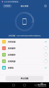 華為手機(jī)垃圾多如何清理,華為手機(jī)垃圾太多怎樣清理