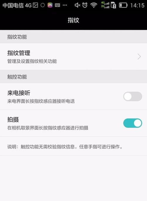 華為手機(jī)新買后如何設(shè)置,華為手機(jī)新買后如何設(shè)置指紋解鎖