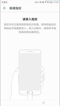 華為手機(jī)新買后如何設(shè)置,華為手機(jī)新買后如何設(shè)置指紋解鎖