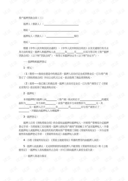 房產(chǎn)怎么加名字協(xié)議,房產(chǎn)怎么加名字協(xié)議才有效