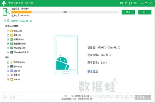 華為換號以后如何找回,華為換號以后如何找回以前的游戲數(shù)據(jù)