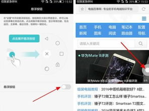 華為視頻如何開懸浮窗