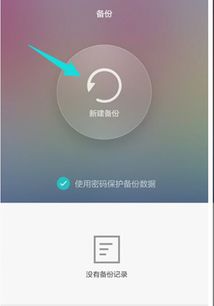 華為手機(jī)如何在線備份,華為手機(jī)如何在線備份數(shù)據(jù)