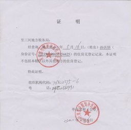 房產(chǎn)掛靠證明怎么開,房產(chǎn)掛靠證明怎么開具