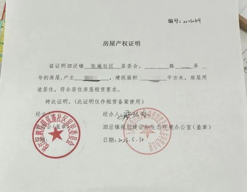 房產(chǎn)掛靠證明怎么開,房產(chǎn)掛靠證明怎么開具