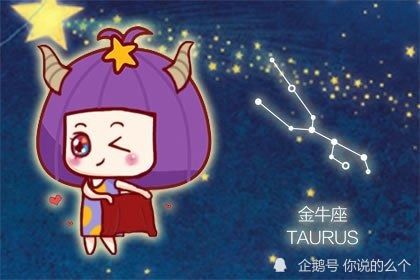 2022金牛運勢如何（2022年金牛座的運氣如何）