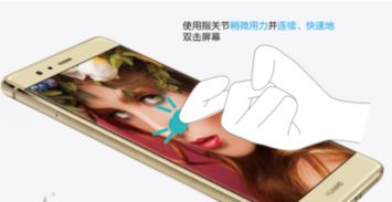 華為手機如何截取滾動屏,華為手機怎么截屏 滾動