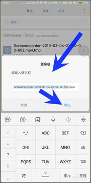 小米手機觸屏怎么改名字,小米手機屏幕名字怎么改