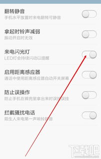 小米6手機狀態(tài)燈怎么關(guān),小米6手機狀態(tài)燈怎么關(guān)不了