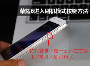 華為榮耀6如何強(qiáng)刷,華為榮耀6如何強(qiáng)刷系統(tǒng)