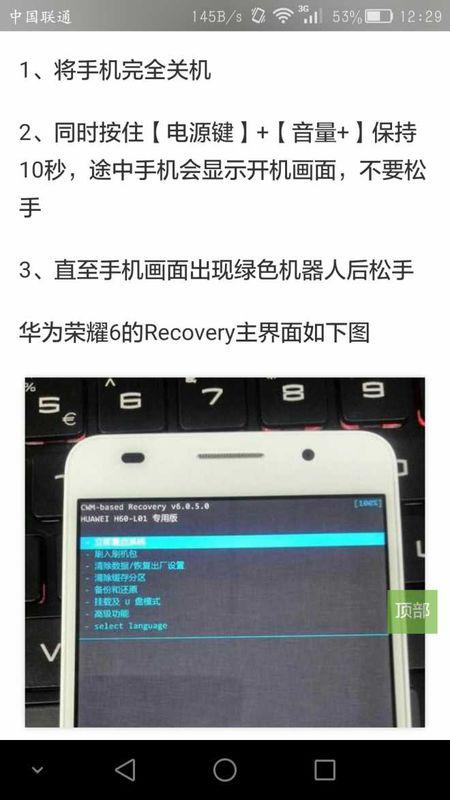 華為榮耀6如何強(qiáng)刷,華為榮耀6如何強(qiáng)刷系統(tǒng)