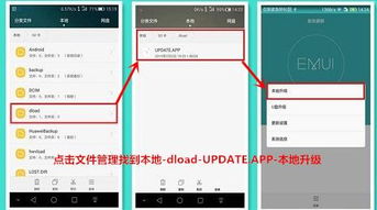 華為榮耀6如何強(qiáng)刷,華為榮耀6如何強(qiáng)刷系統(tǒng)
