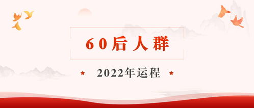 1969年運勢如何（1969年運氣怎么樣）