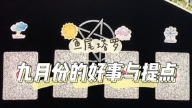 占卜星座年底運(yùn)勢如何（星座整年運(yùn)勢）