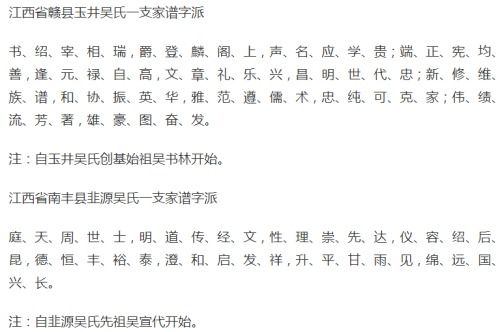 劉秀家族運(yùn)勢(shì)如何查（劉秀 家譜字輩大全）