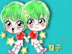 雙子暴富運勢如何看（雙子座富翁）
