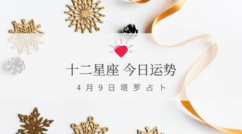 9月運(yùn)勢如何（九月運(yùn)勢占卜）