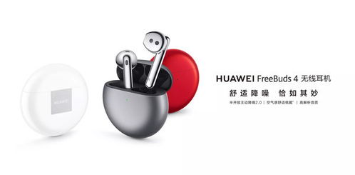 華為耳機(jī)如何關(guān)佩戴檢測(cè),華為耳機(jī)如何關(guān)佩戴檢測(cè)聲音