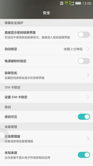 華為如何關閉物體視圖,華為如何關閉物體視圖模式