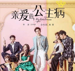 公主病游戲有哪些,公主病合集