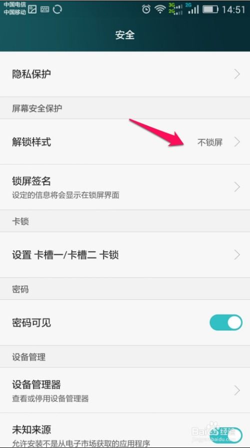 華為如何設(shè)置清理保護(hù)鎖,華為如何設(shè)置清理保護(hù)鎖屏