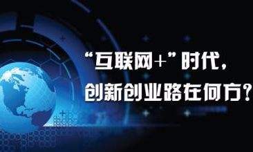 互聯(lián)網(wǎng)什么項目賺錢多,互聯(lián)網(wǎng)什么項目好做