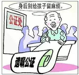拿遺囑怎么繼承房產(chǎn),拿遺囑怎么繼承房產(chǎn)給孩子