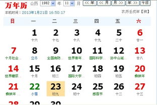 9月1982運(yùn)勢(shì)如何（1982九月人的命運(yùn)）