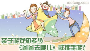人多親子游戲有哪些,人多親子游戲有哪些類型