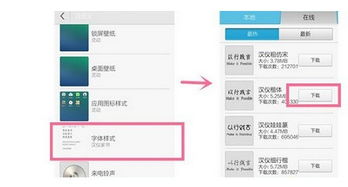 華為應(yīng)用字如何調(diào)黑白,華為應(yīng)用字體顏色怎么改