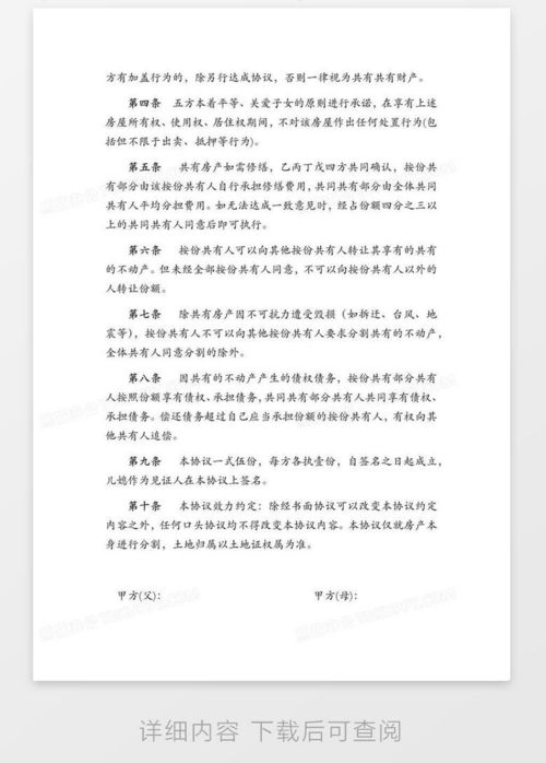 家庭房產(chǎn)怎么分離婚,家庭房產(chǎn)分割協(xié)議書應(yīng)該怎么寫