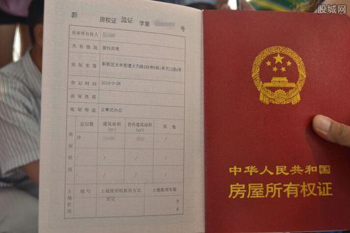 房產(chǎn)證書怎么查,怎么查房產(chǎn)證書號