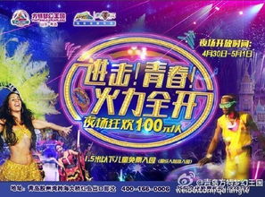 最賺錢的夜場是什么項(xiàng)目,最賺錢的夜場是什么項(xiàng)目啊