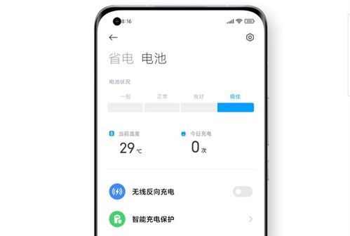 小米新手機健康度怎么看,小米新手機健康度怎么看的