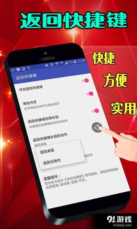 華為手機(jī)桌面如何返回,華為手機(jī)桌面返回鍵怎么設(shè)置