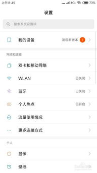 小米手機遇到暖屏怎么辦,小米手機遇到暖屏怎么辦解決
