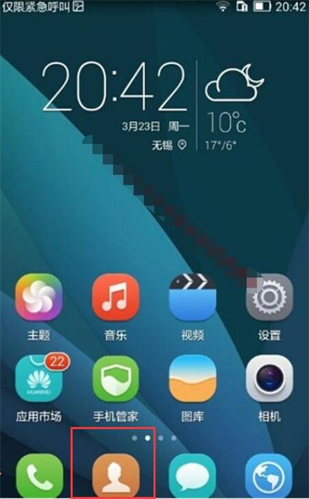 華為來電和信息如何分開,華為手機(jī)來電信息