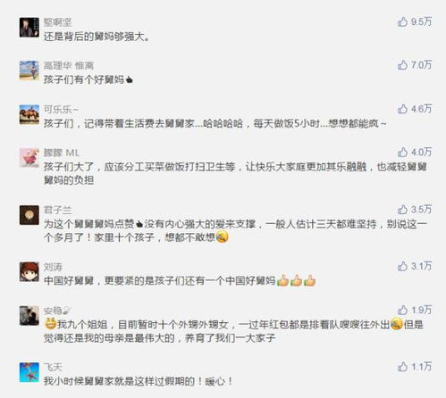 16個(gè)外甥來過暑假舅舅稱背后沒團(tuán)隊(duì)(十六個(gè)外甥放假就去舅舅家)