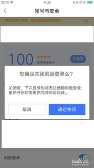 百度網(wǎng)盤限制怎么關(guān)
