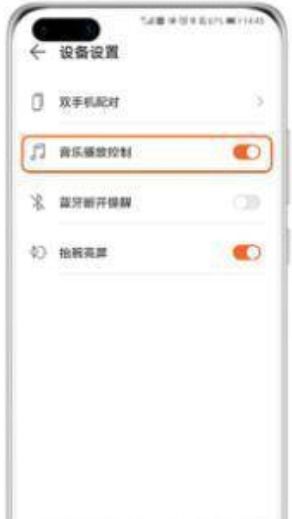 華為充電音效如何關(guān)閉的,華為充電音效如何關(guān)閉的設(shè)置