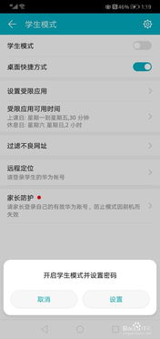 如何查看華為防沉迷系統(tǒng),如何查看華為防沉迷系統(tǒng)記錄