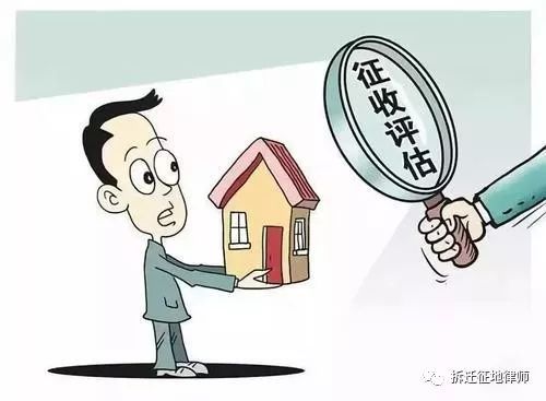 房產(chǎn)征收怎么評(píng)估面積,房屋征收評(píng)估方法