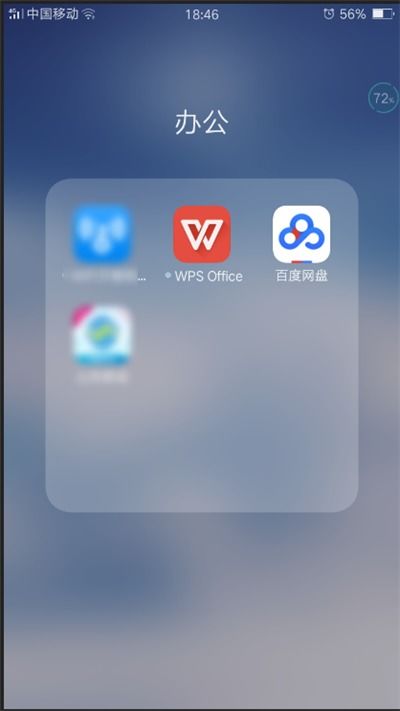 百度網(wǎng)盤怎么共建相冊
