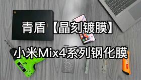 小米1手機怎么貼膜好,小米1手機怎么貼膜好看